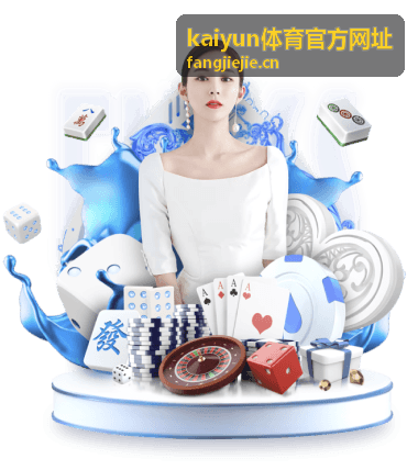kaiyun体育赛事指南